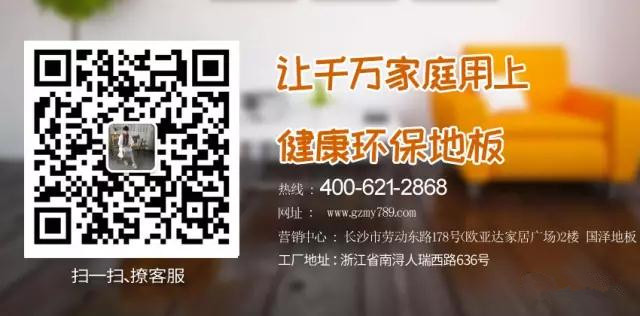 實(shí)木地板廠家
